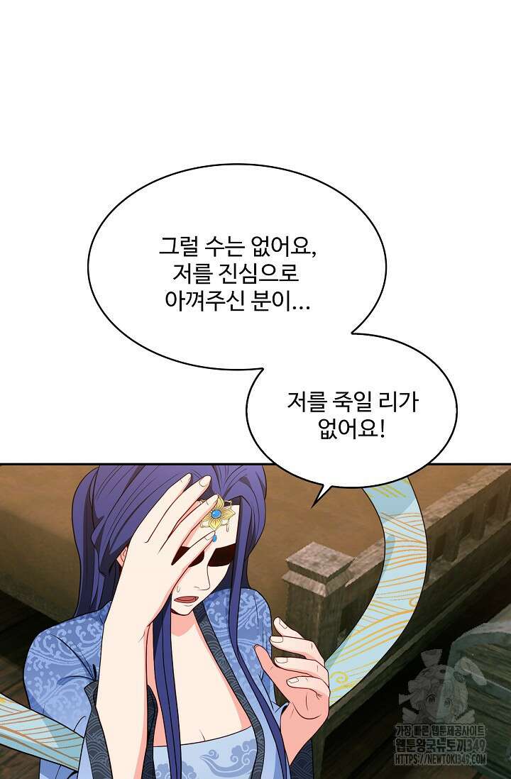 허세로 레벨업 하기! 581화 7