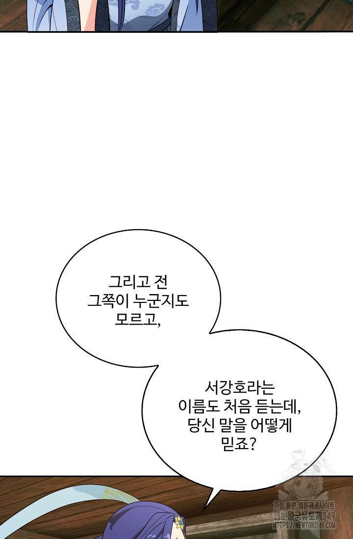 허세로 레벨업 하기! 581화 8