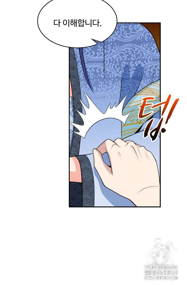 허세로 레벨업 하기! 581화 10
