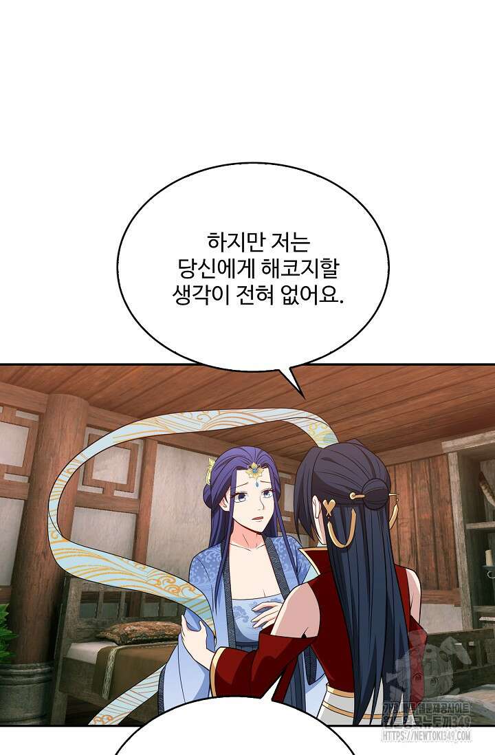 허세로 레벨업 하기! 581화 11