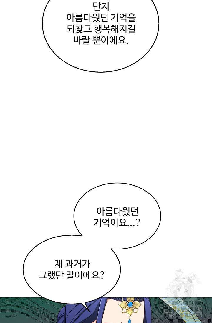 허세로 레벨업 하기! 581화 12