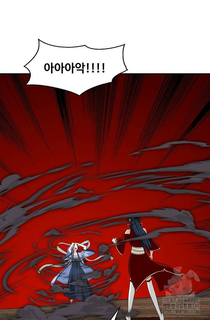 허세로 레벨업 하기! 581화 15