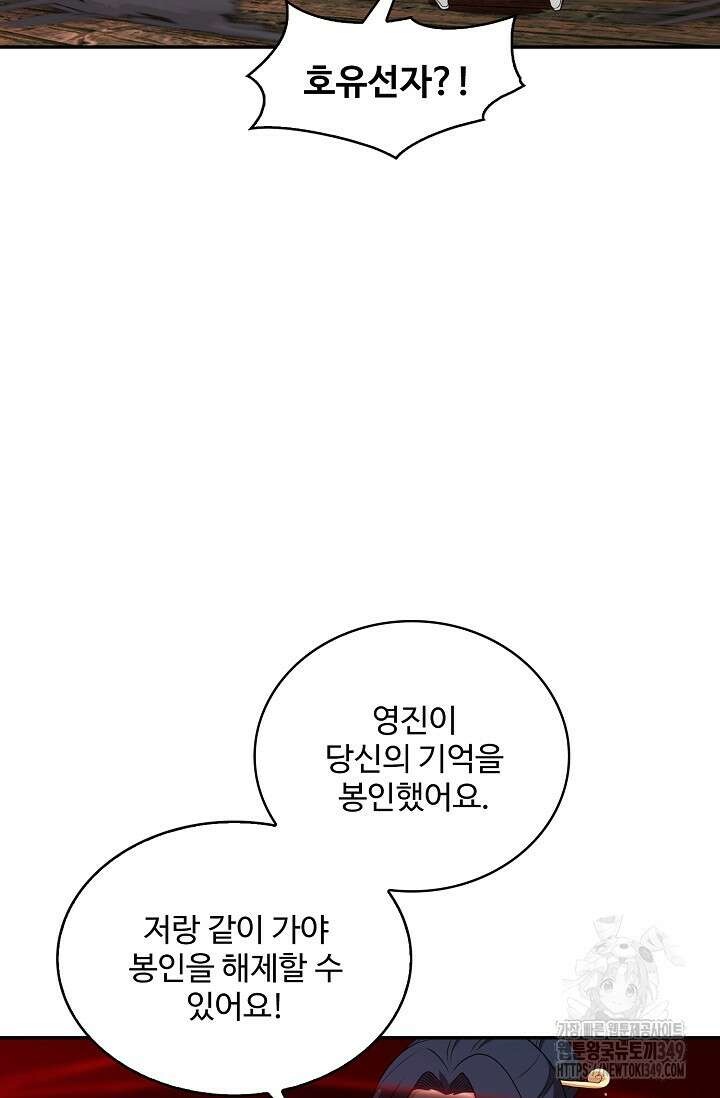 허세로 레벨업 하기! 581화 16
