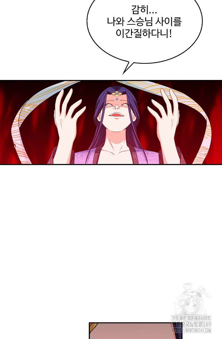 허세로 레벨업 하기! 581화 18