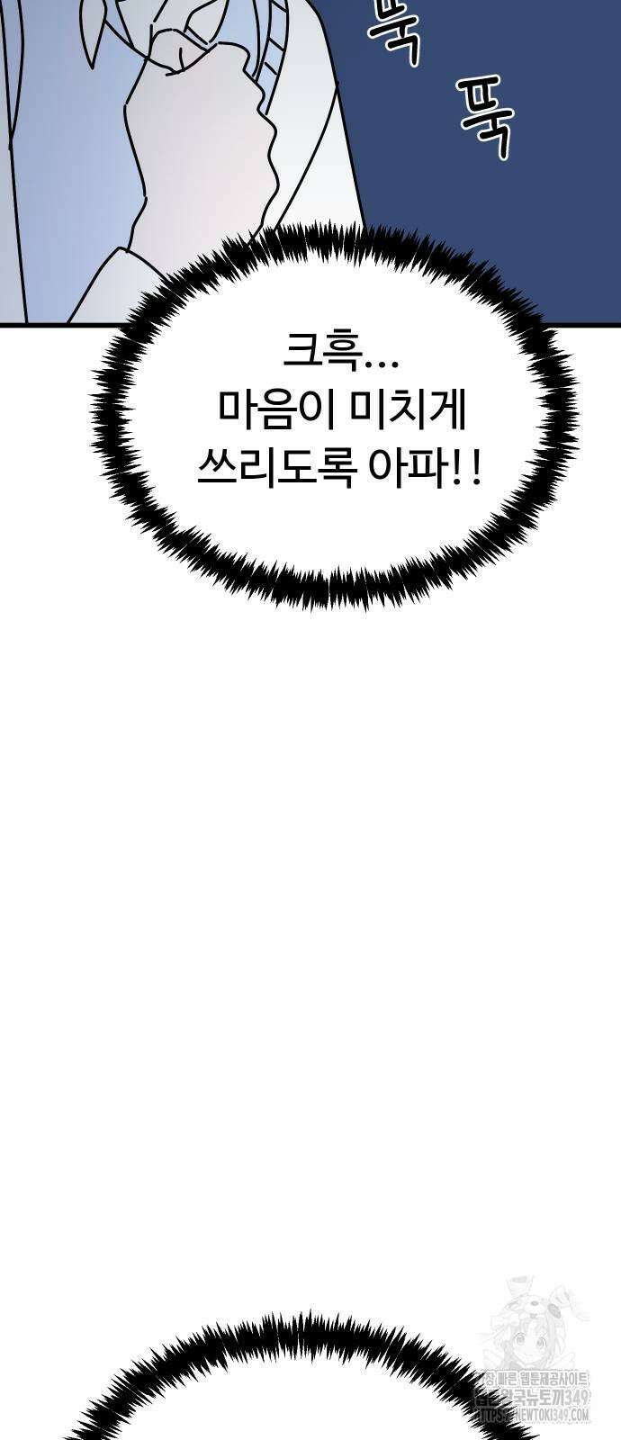 바바리안 영애 21화 2
