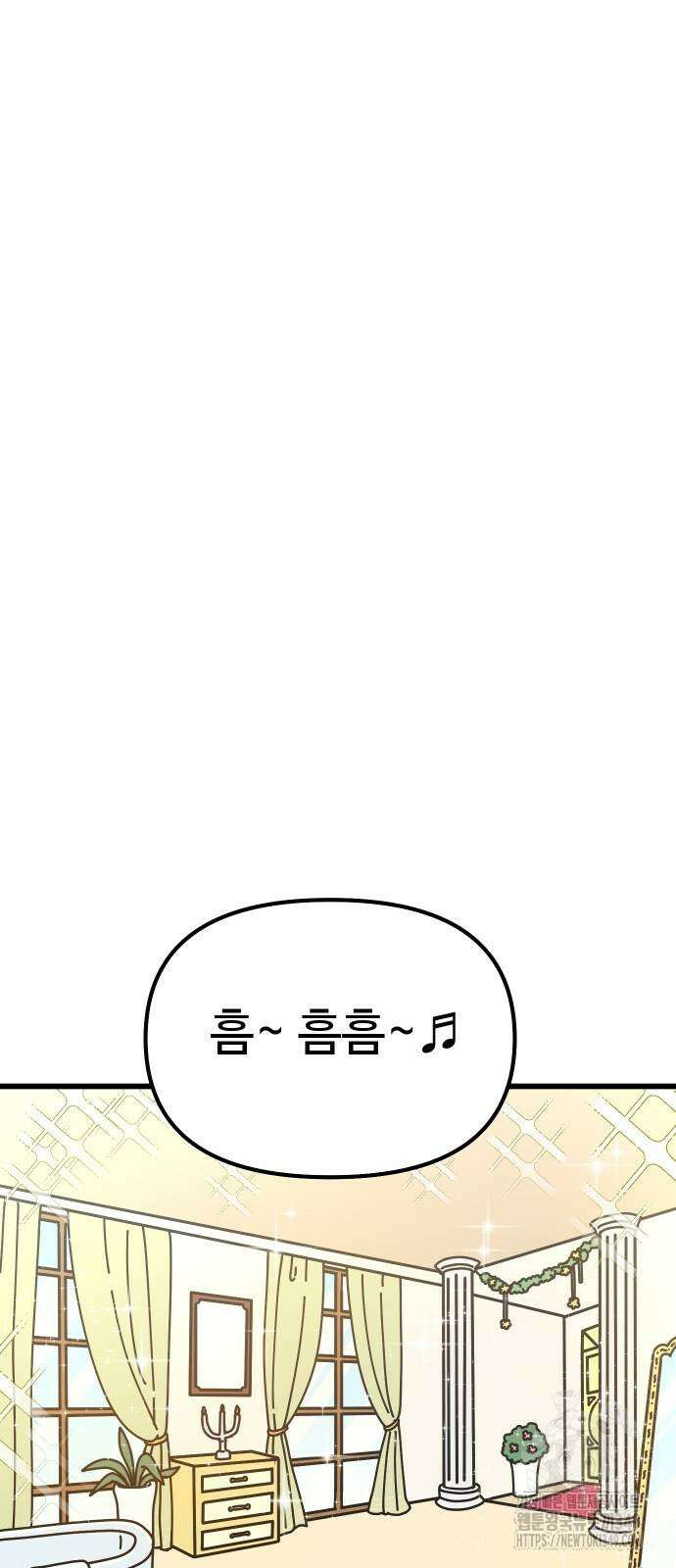 바바리안 영애 21화 5