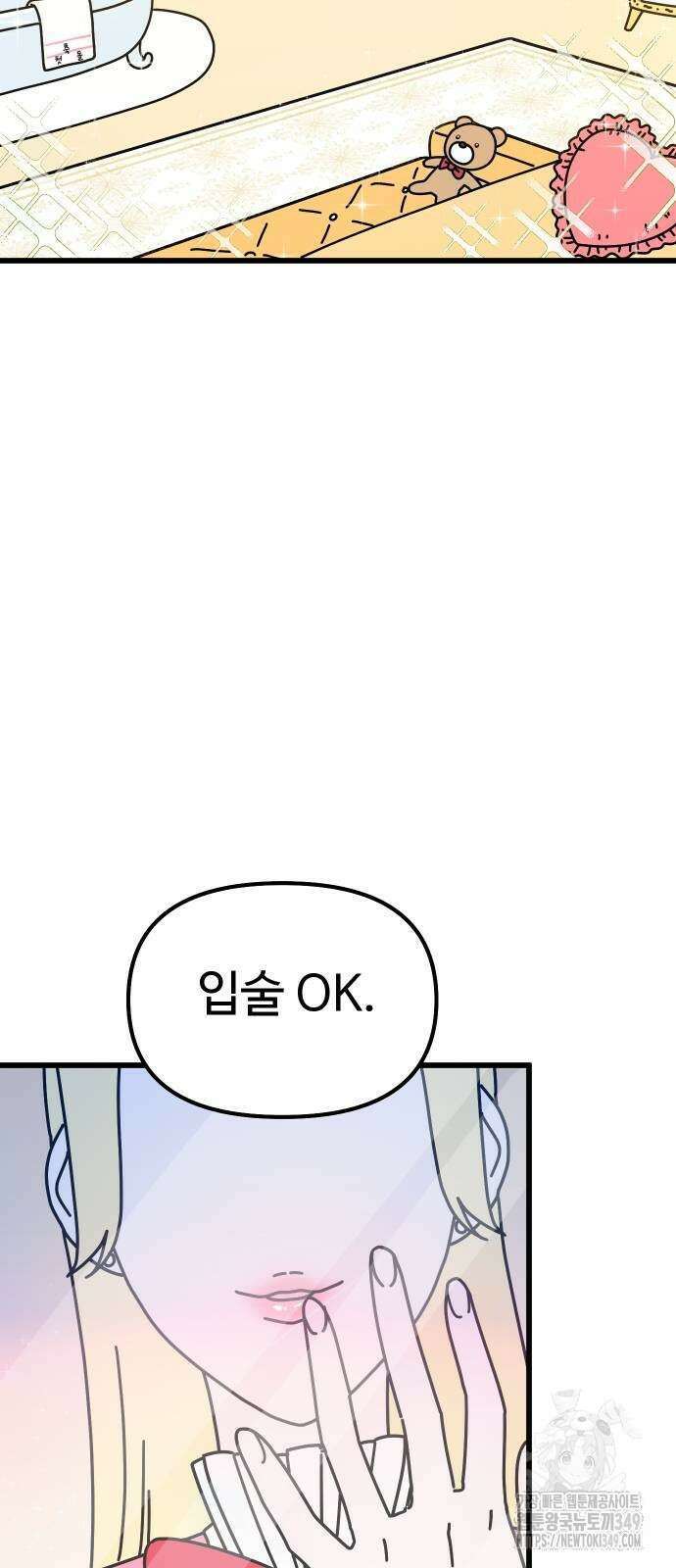 바바리안 영애 21화 6