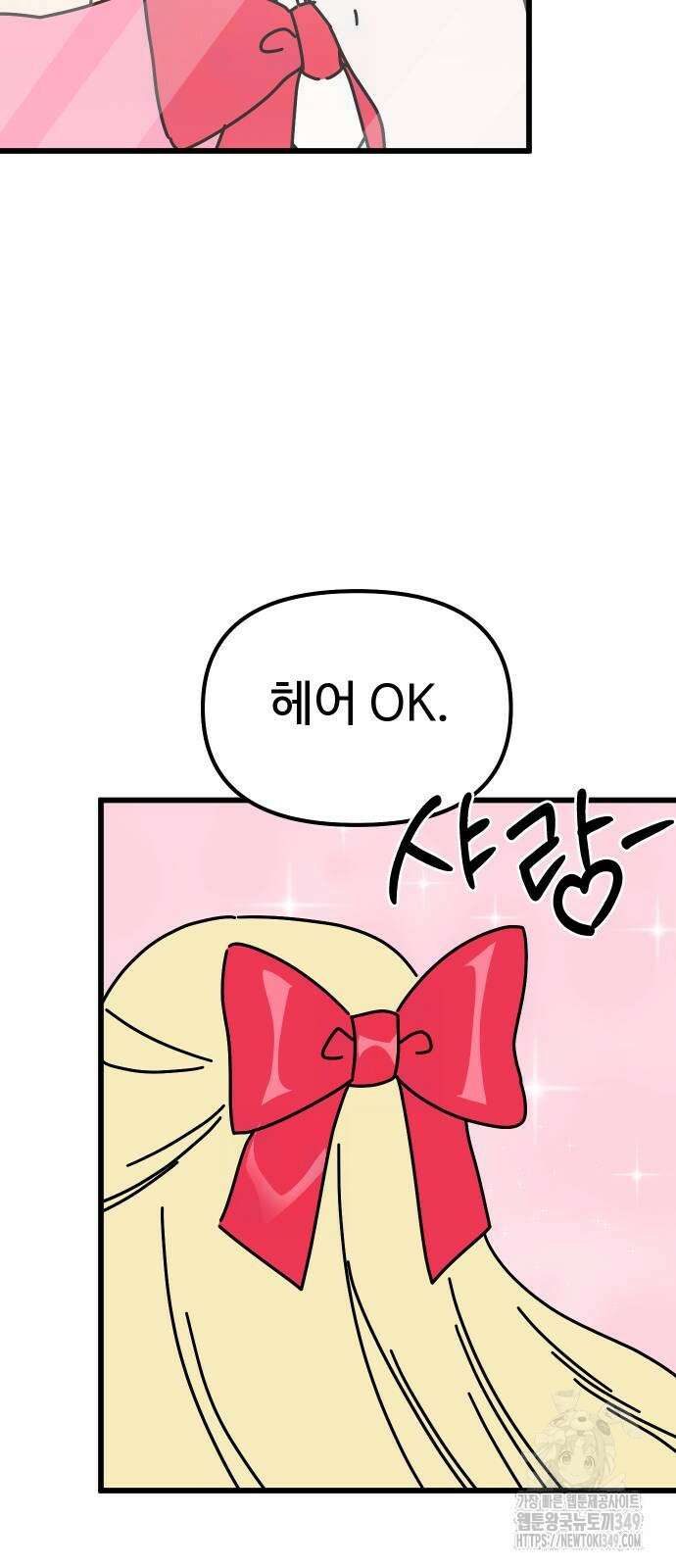 바바리안 영애 21화 7