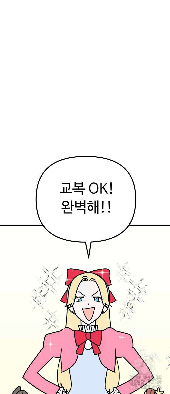 바바리안 영애 21화 8