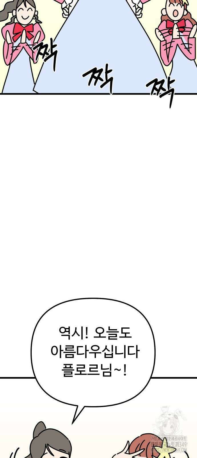 바바리안 영애 21화 9