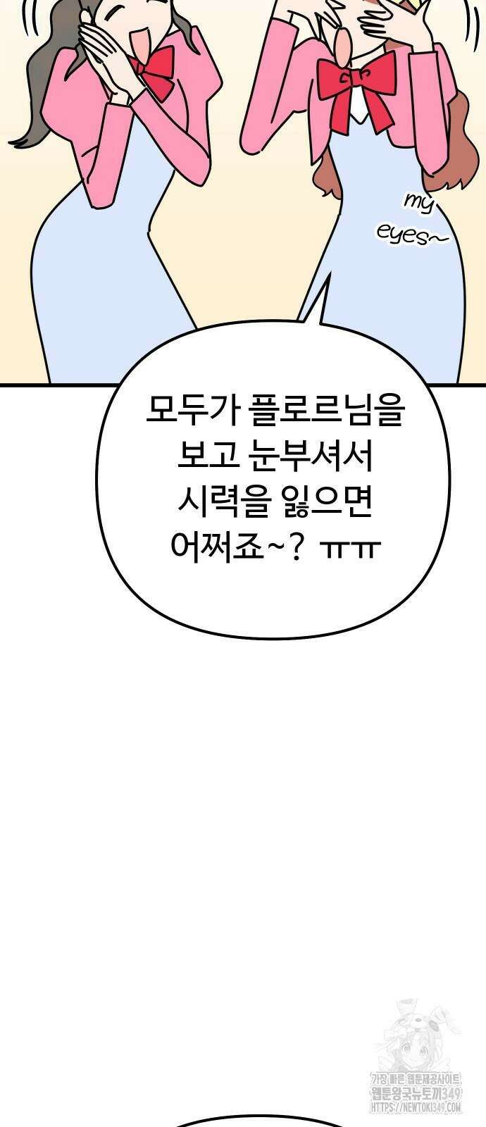 바바리안 영애 21화 10