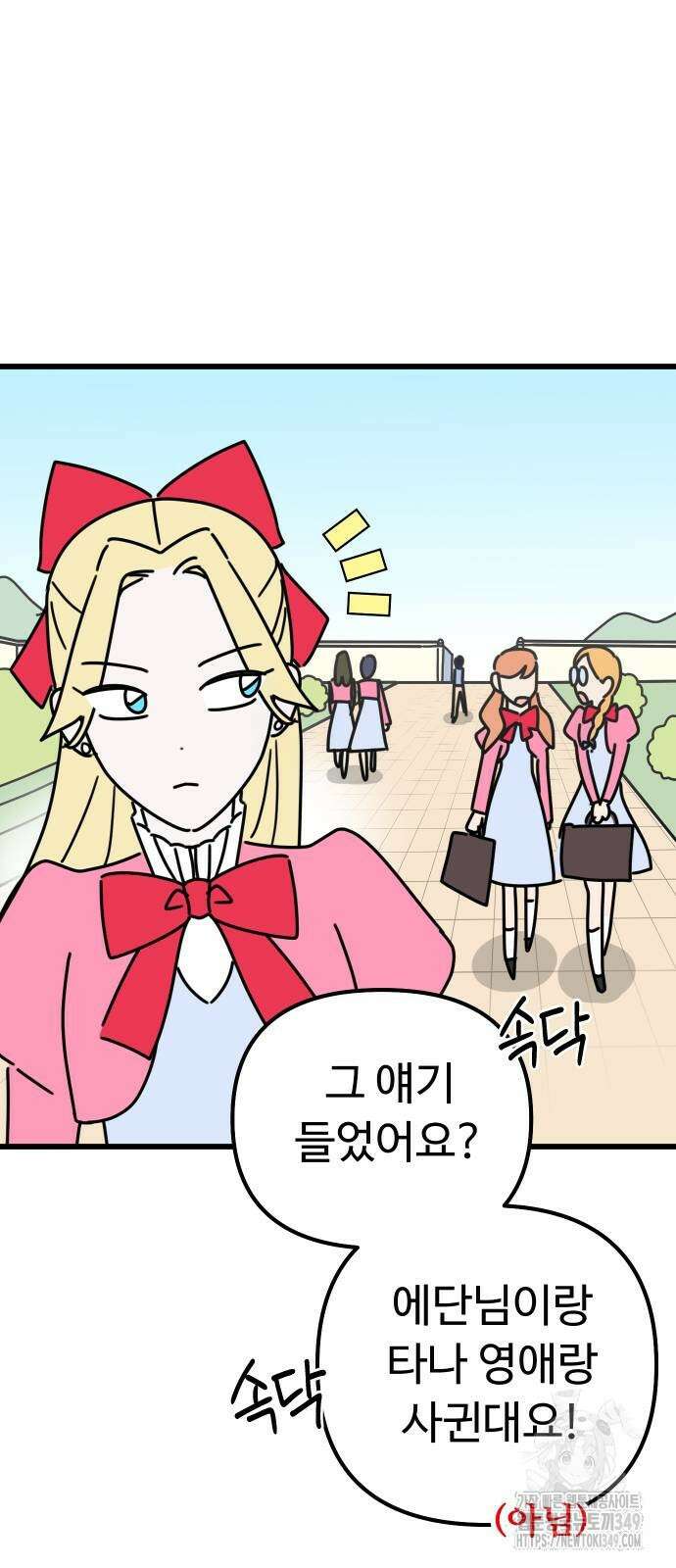 바바리안 영애 21화 13