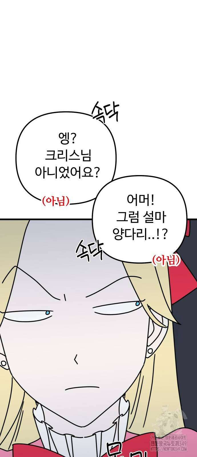 바바리안 영애 21화 14