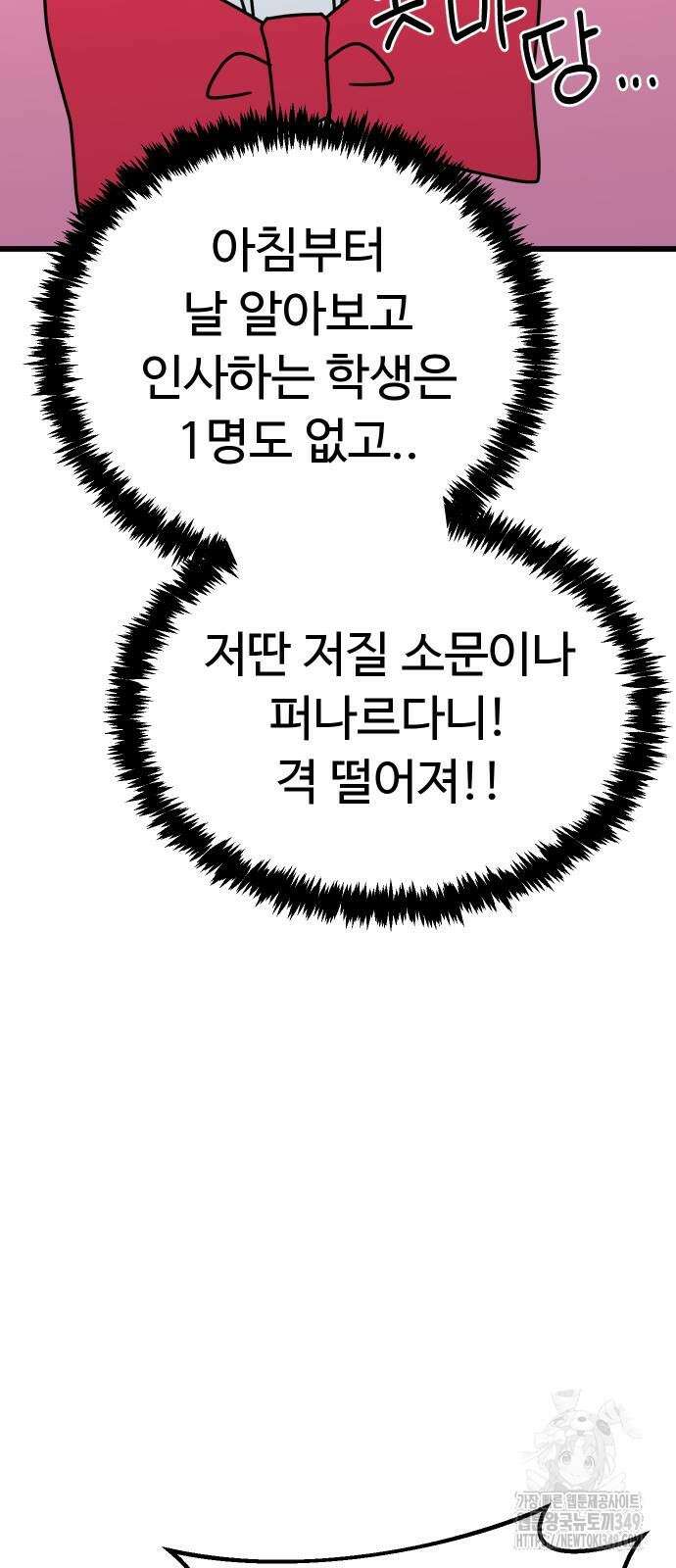 바바리안 영애 21화 15
