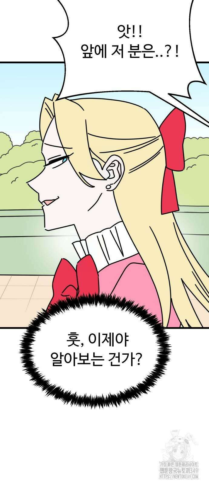 바바리안 영애 21화 16