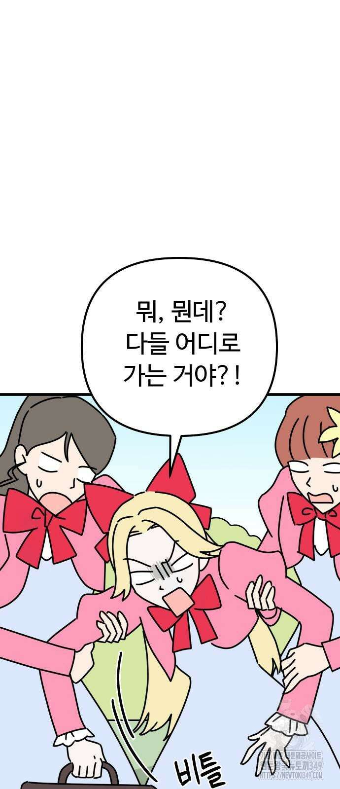 바바리안 영애 21화 18