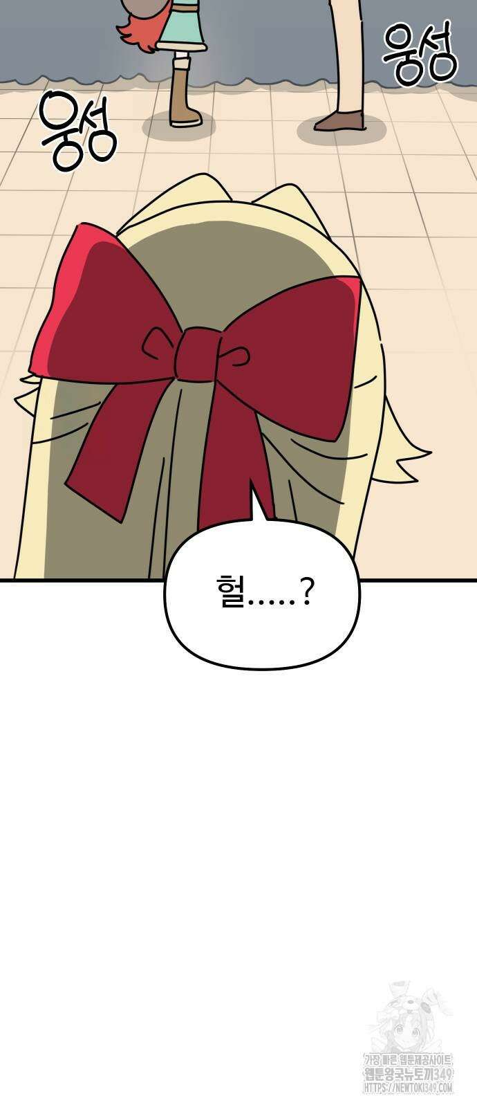 바바리안 영애 21화 20