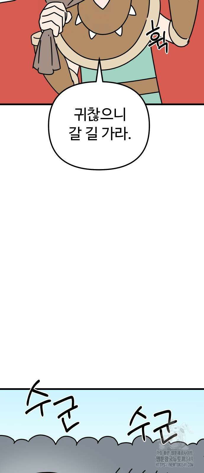 바바리안 영애 21화 24