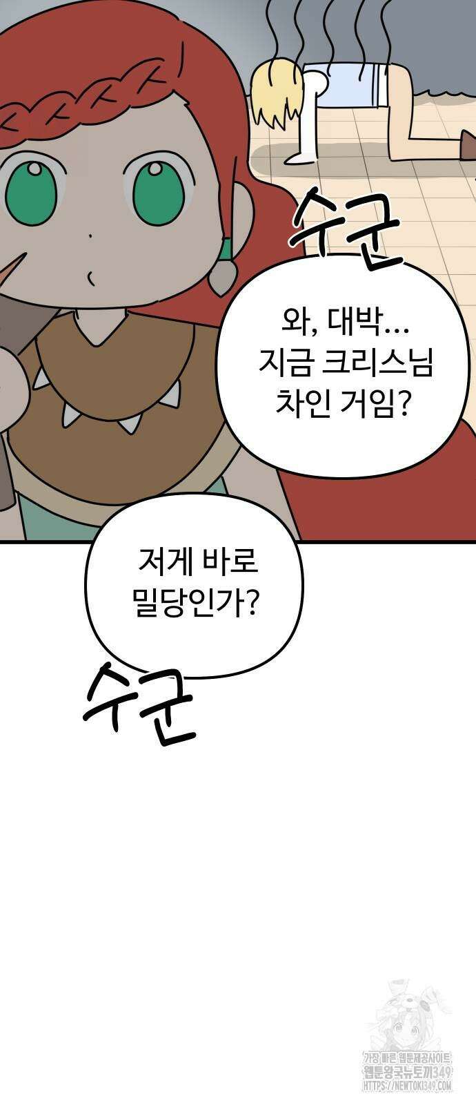 바바리안 영애 21화 25