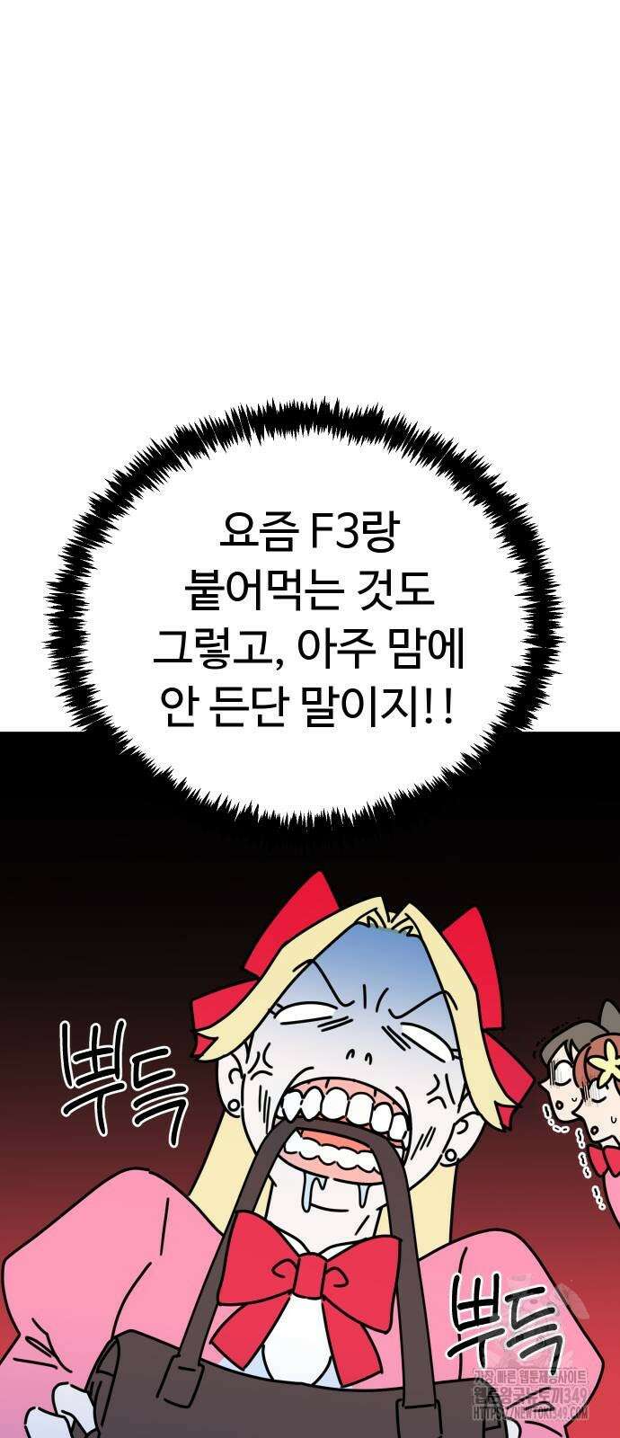 바바리안 영애 21화 27