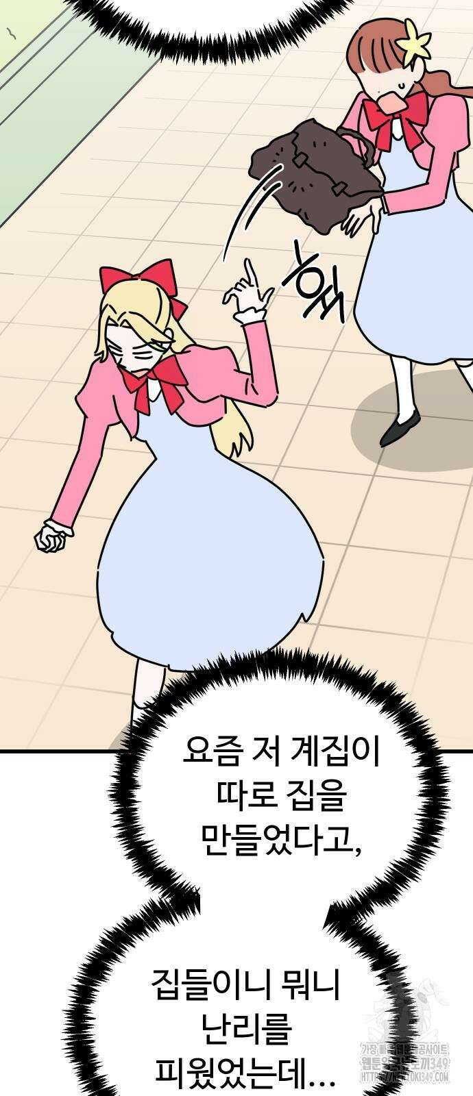 바바리안 영애 21화 29