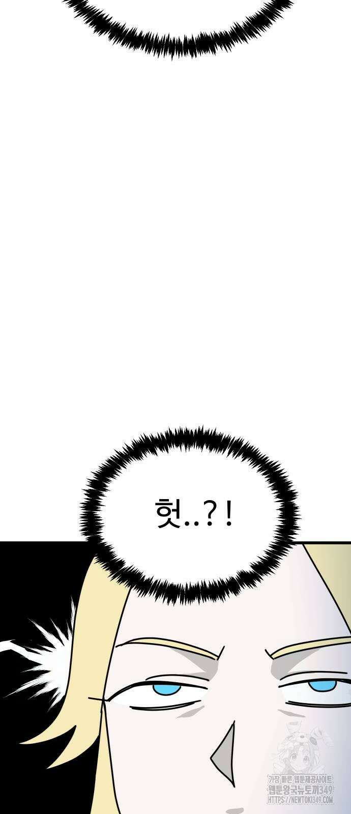 바바리안 영애 21화 30