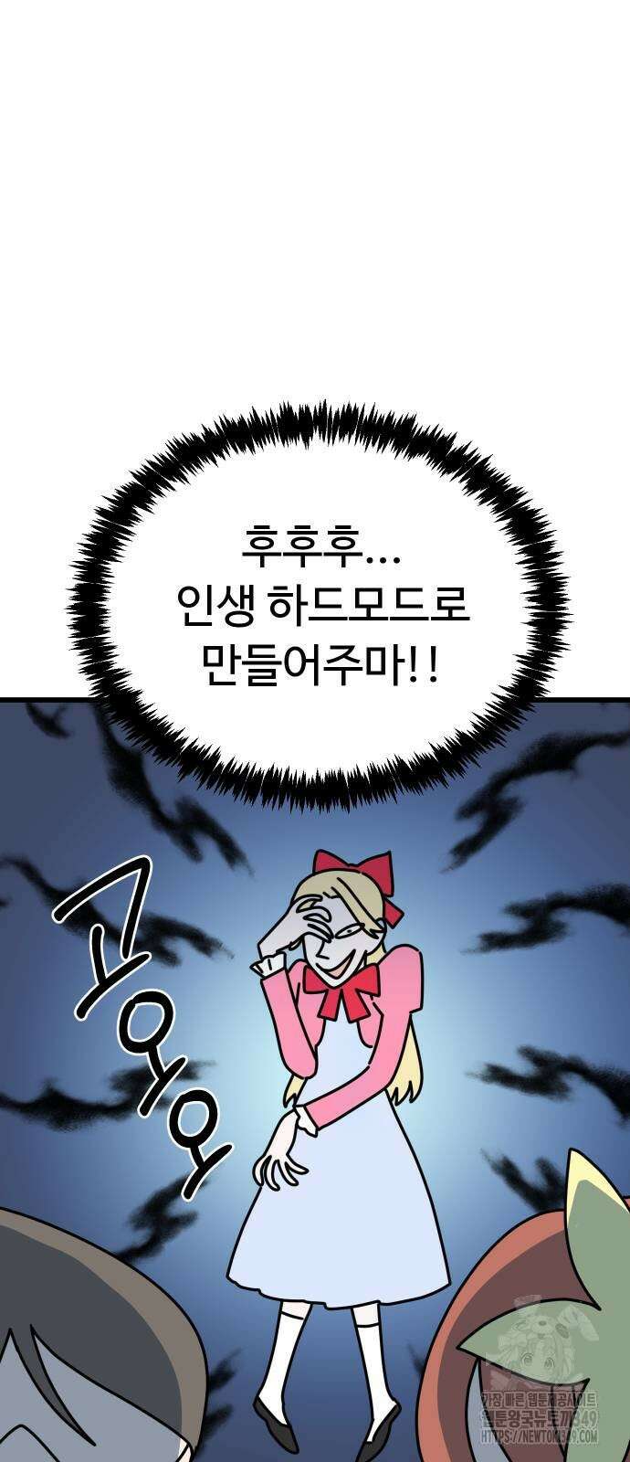 바바리안 영애 21화 32