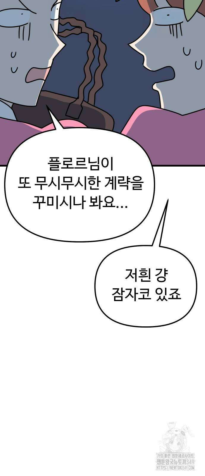 바바리안 영애 21화 33