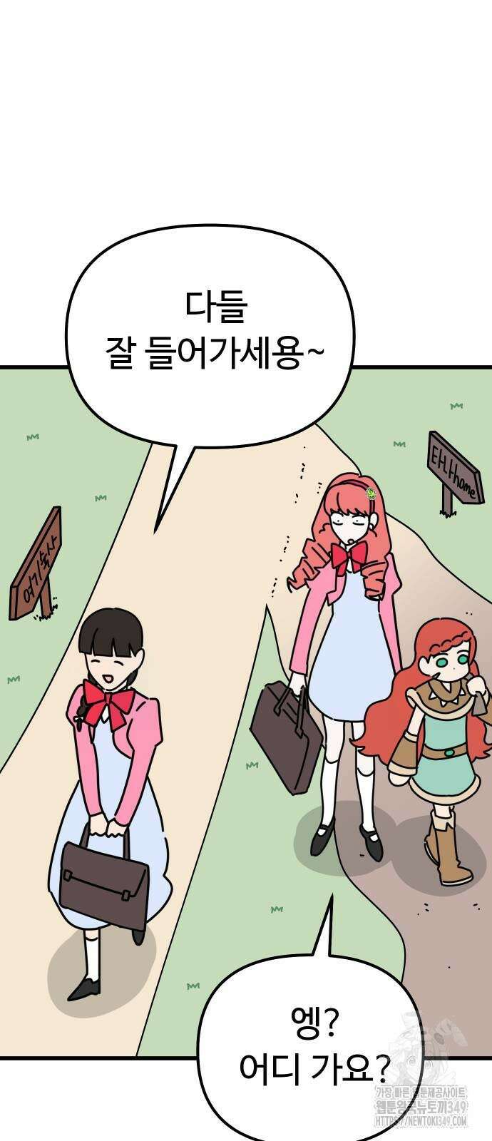 바바리안 영애 21화 35