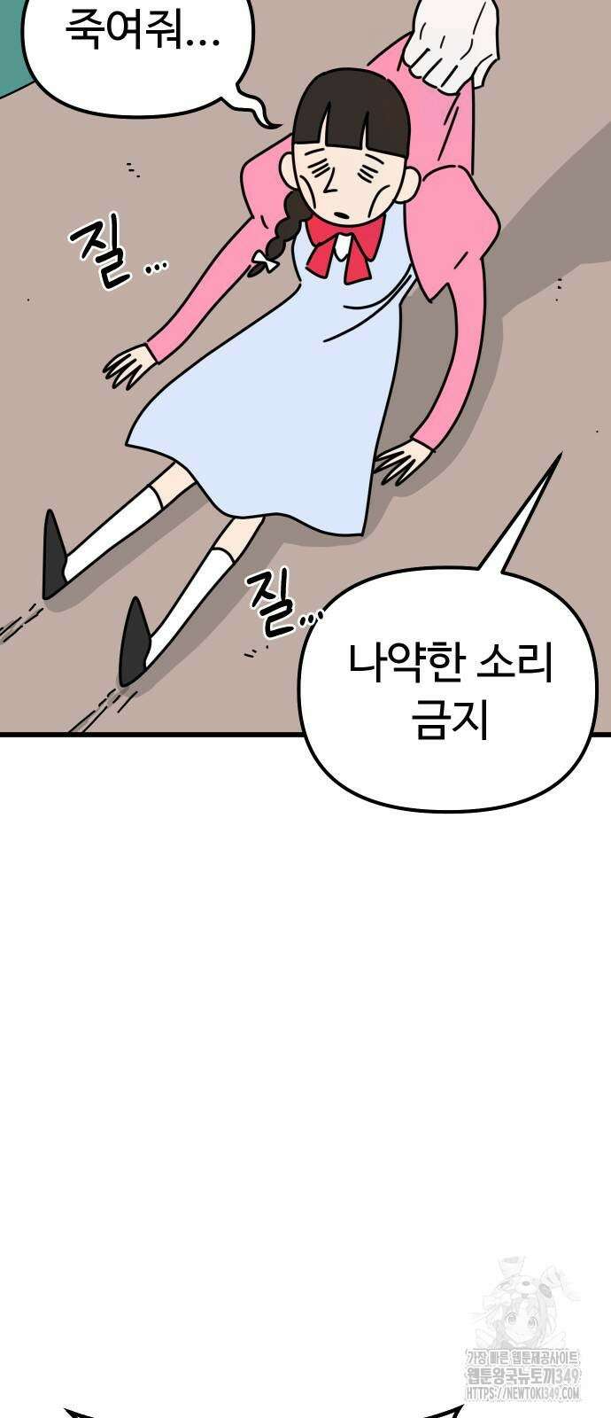 바바리안 영애 21화 38
