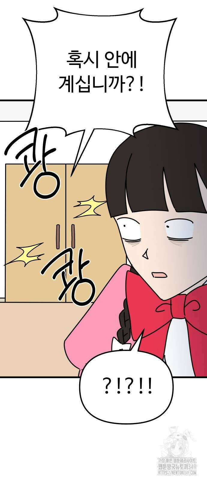 바바리안 영애 21화 41