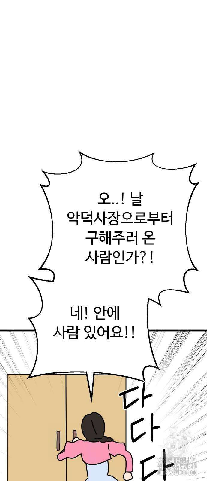 바바리안 영애 21화 42