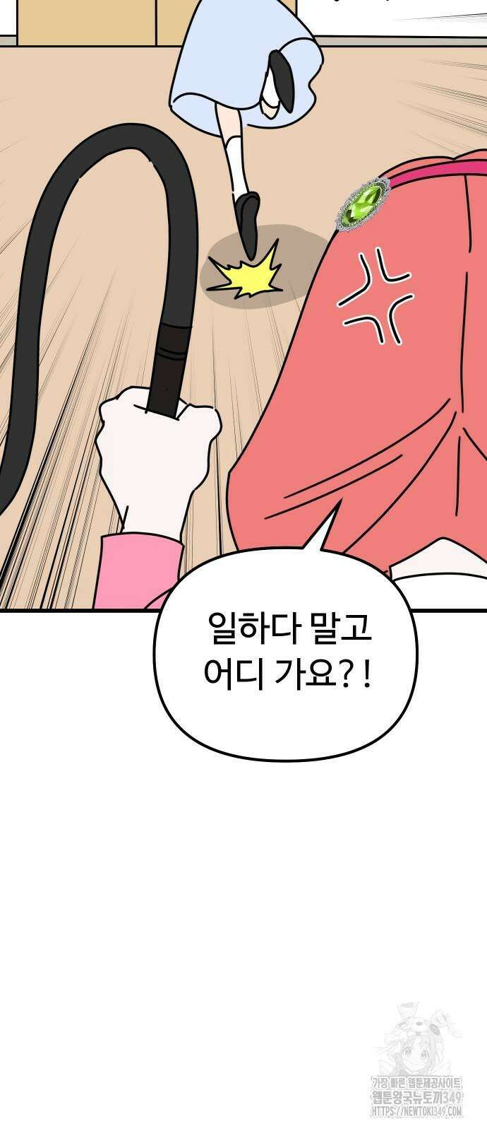 바바리안 영애 21화 43