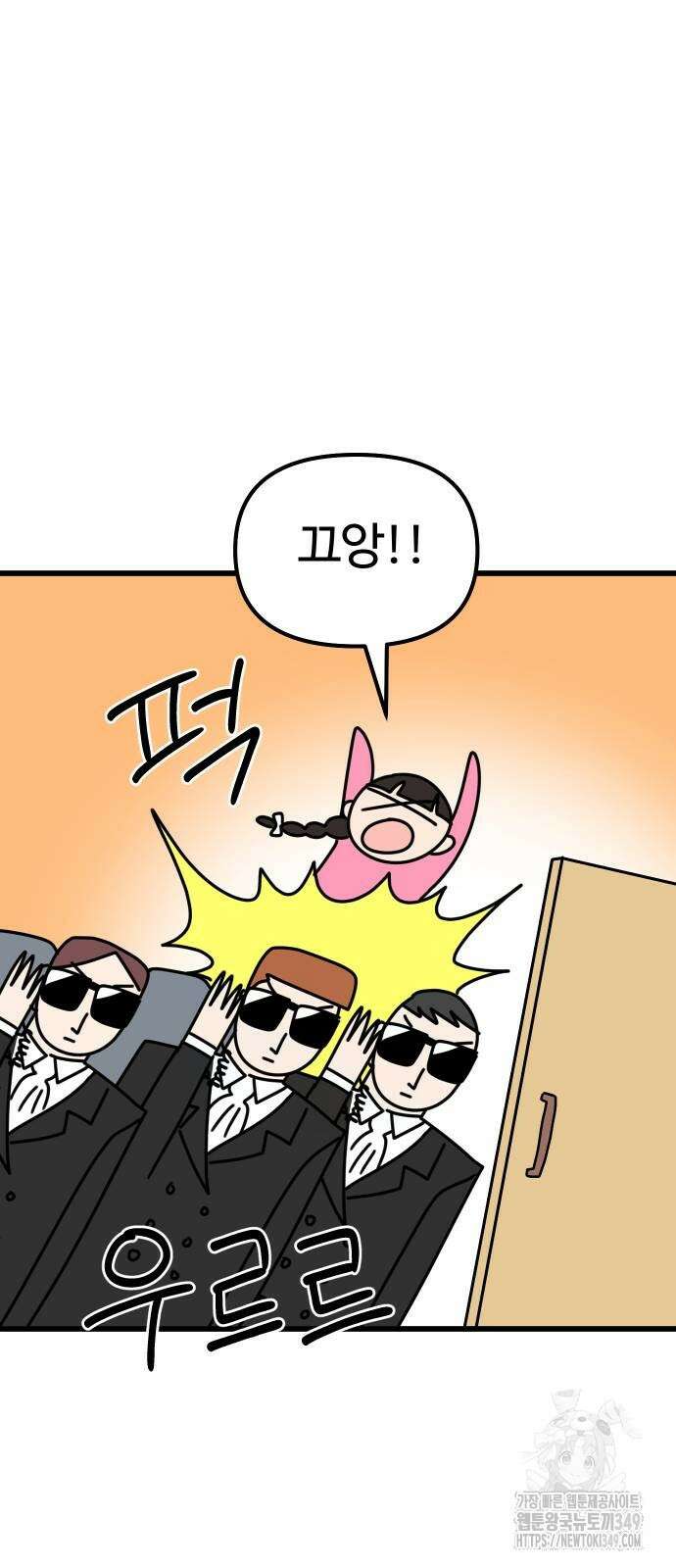바바리안 영애 21화 45
