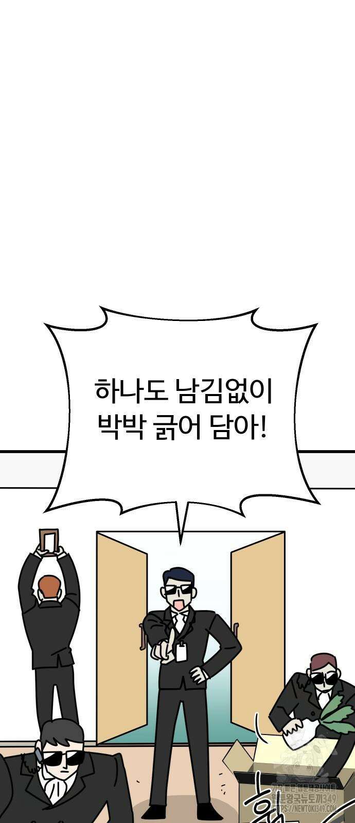 바바리안 영애 21화 46