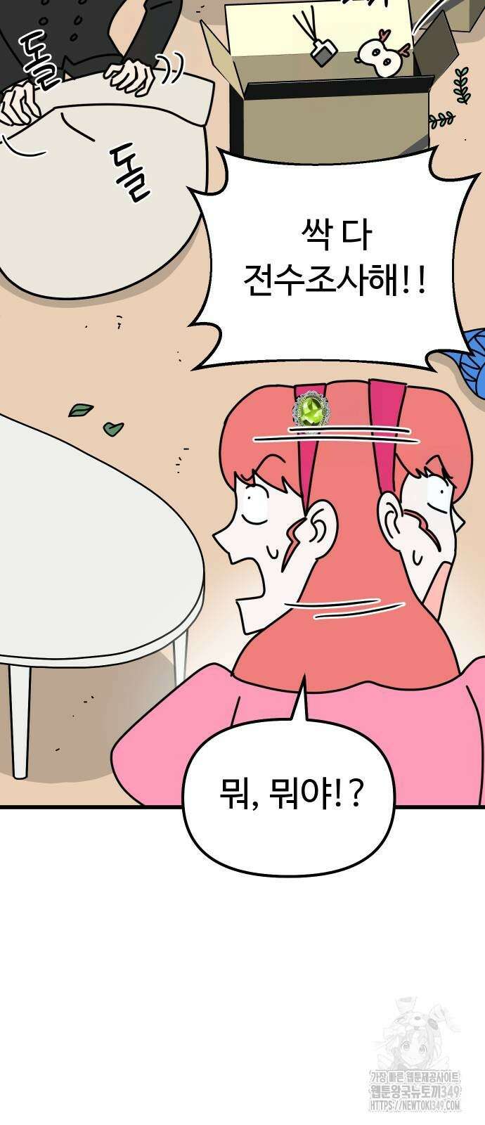 바바리안 영애 21화 47