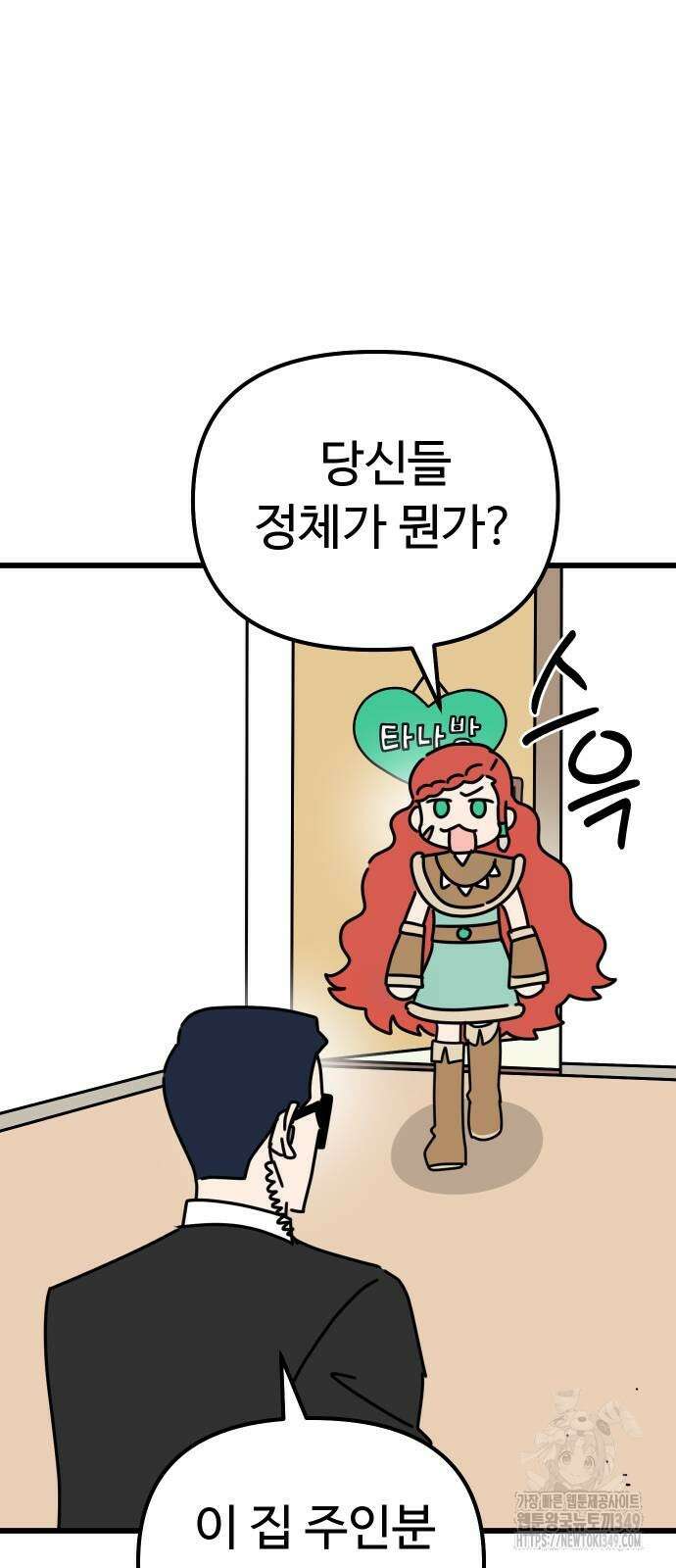 바바리안 영애 21화 48
