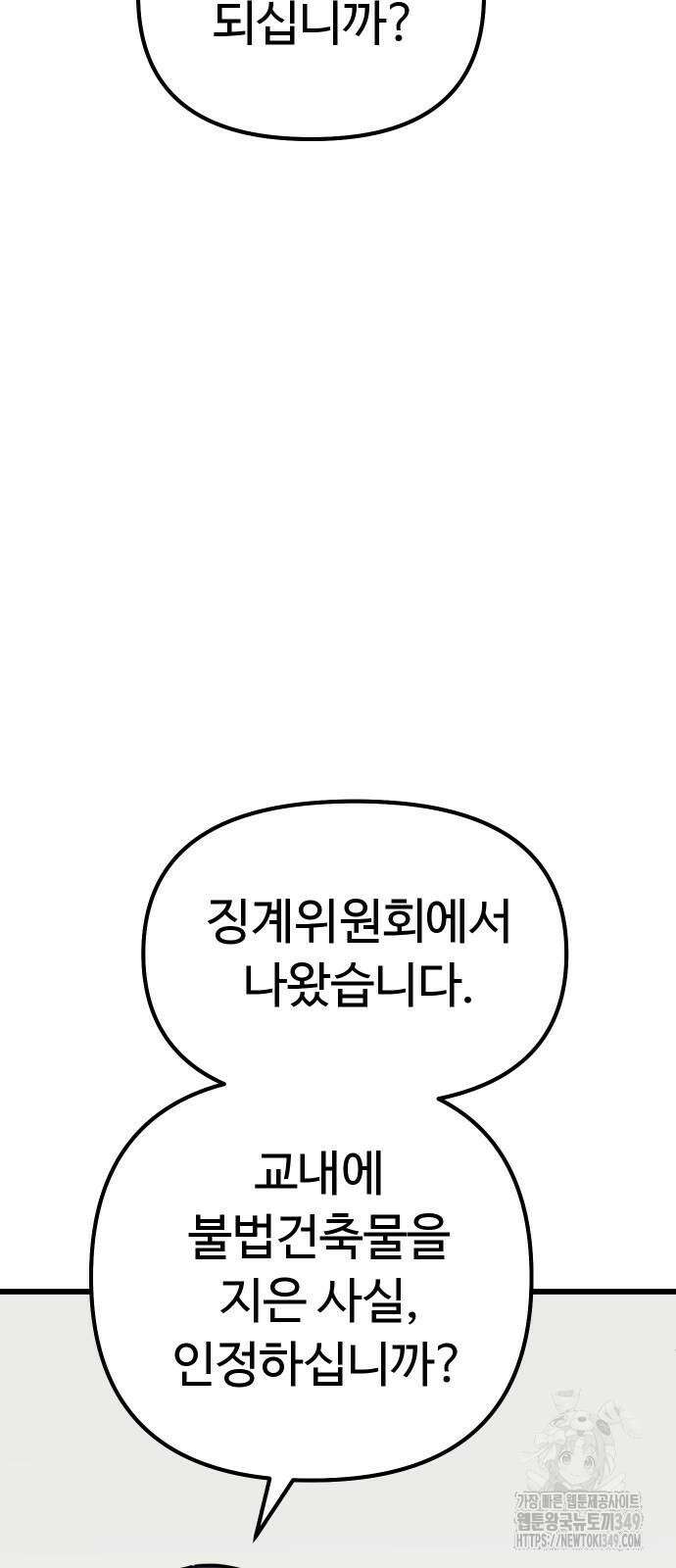 바바리안 영애 21화 49