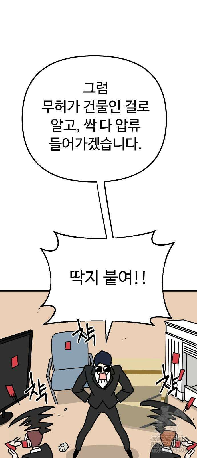 바바리안 영애 21화 51