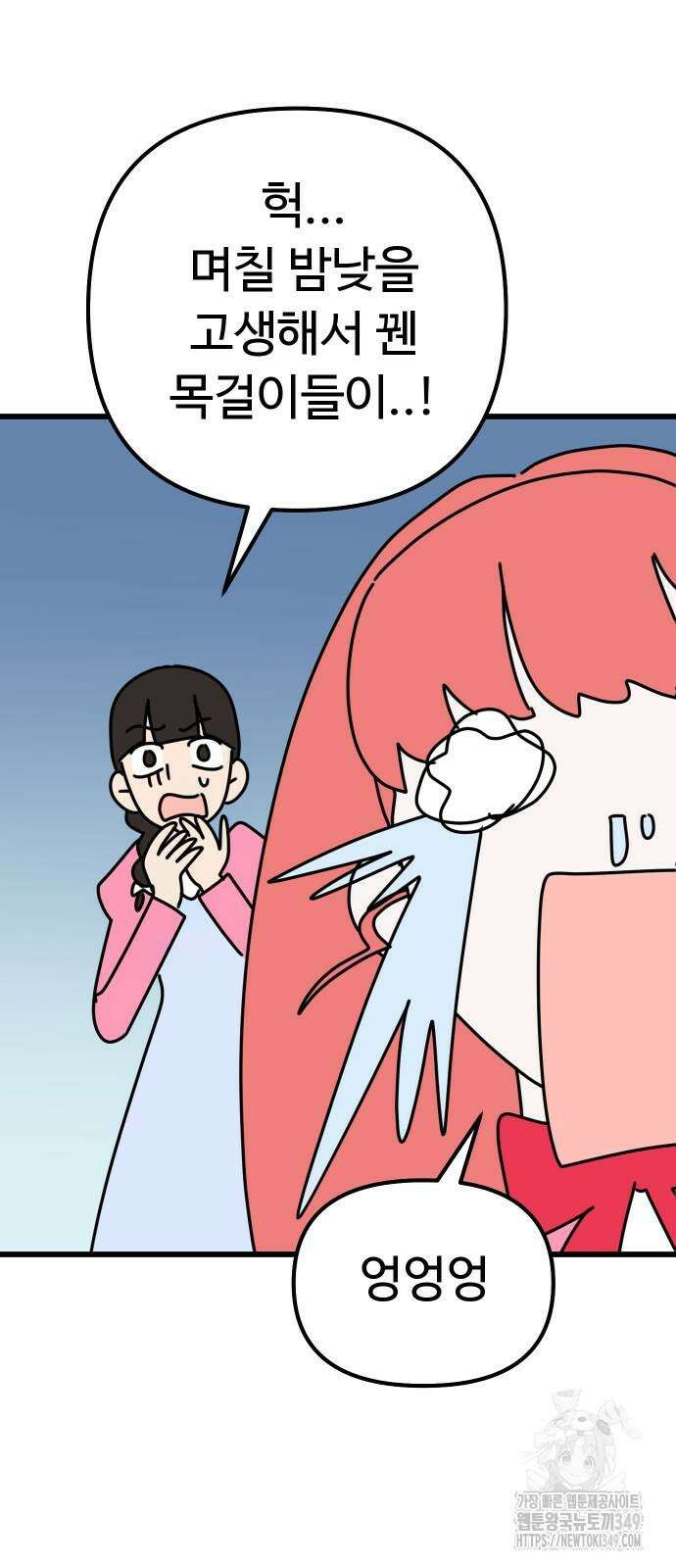 바바리안 영애 21화 53