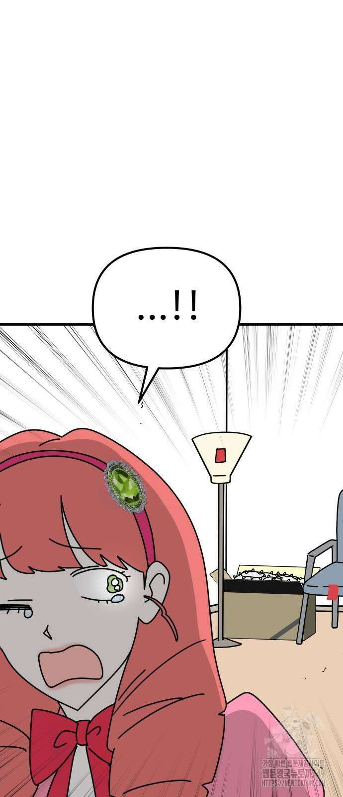 바바리안 영애 21화 54