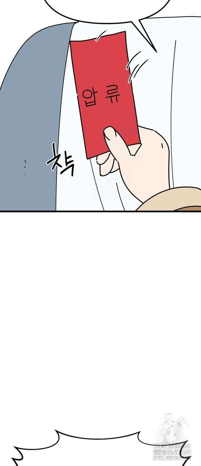 바바리안 영애 21화 58