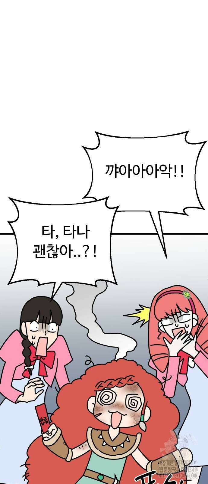 바바리안 영애 21화 60
