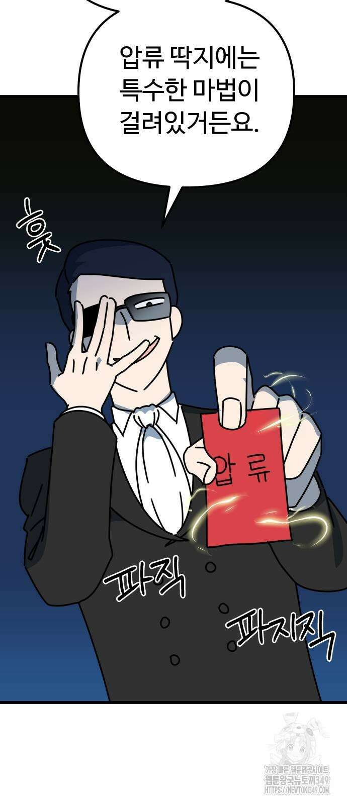 바바리안 영애 21화 62