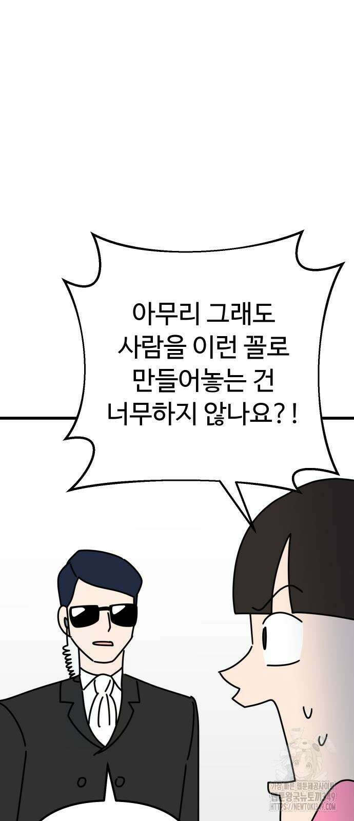 바바리안 영애 21화 63