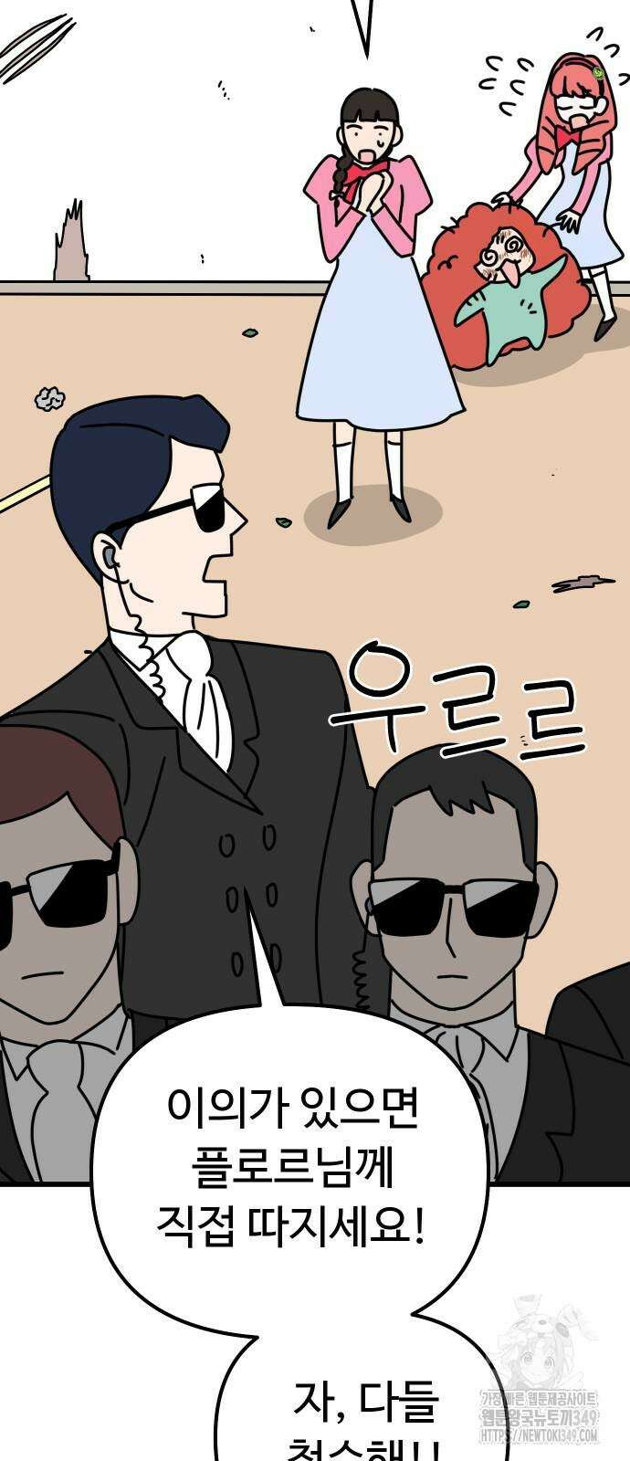 바바리안 영애 21화 65