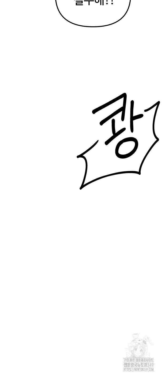 바바리안 영애 21화 66
