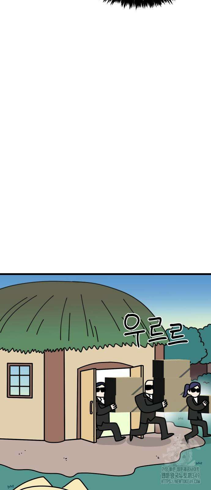바바리안 영애 21화 70