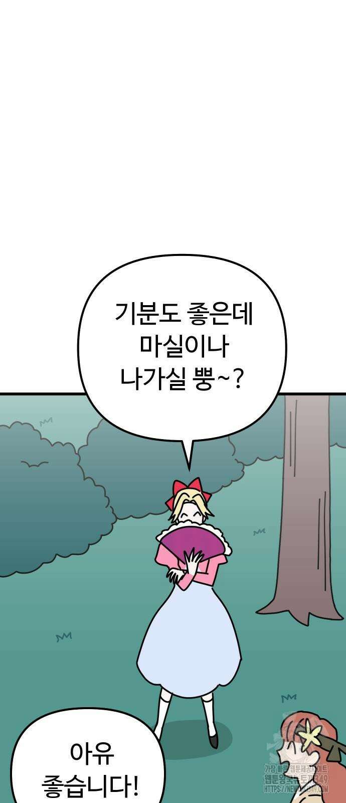 바바리안 영애 21화 73