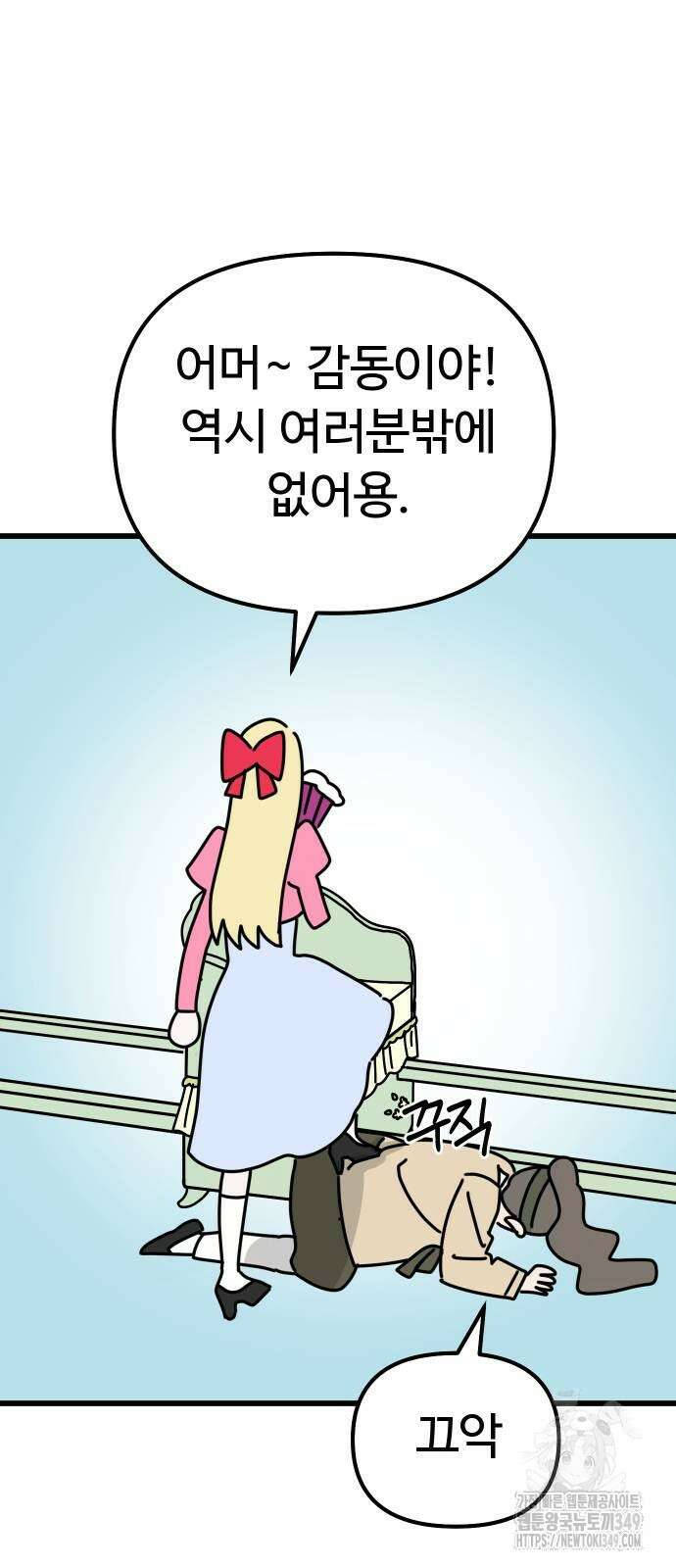 바바리안 영애 21화 75